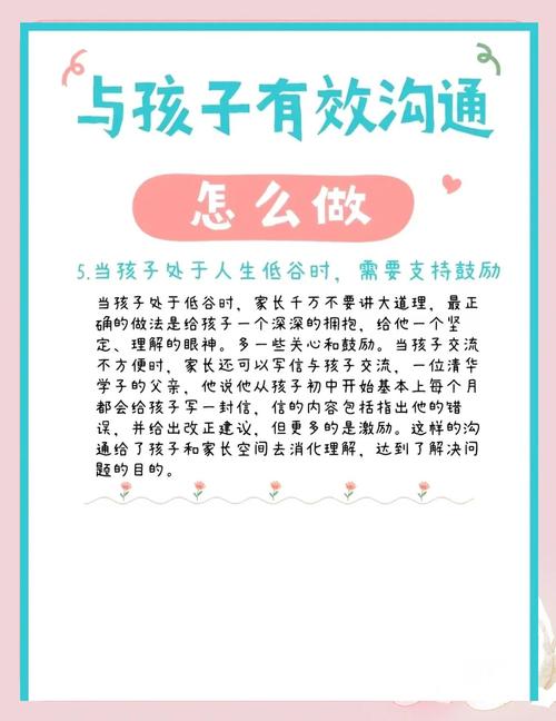 如何掌握与孩子沟通的方法？-图3