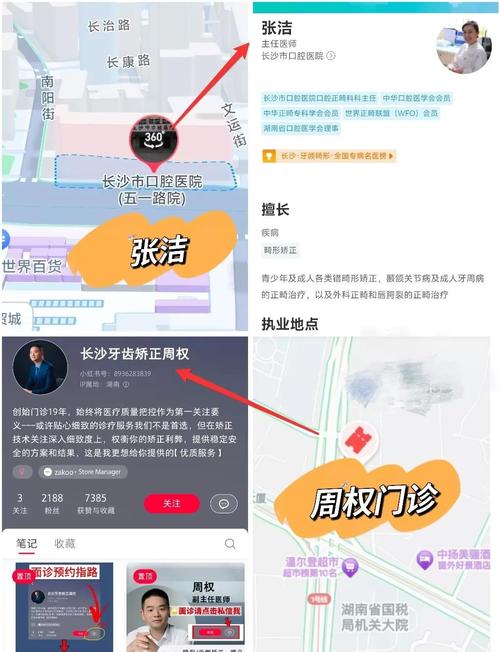 长沙周权医生正畸靠谱吗？-图2