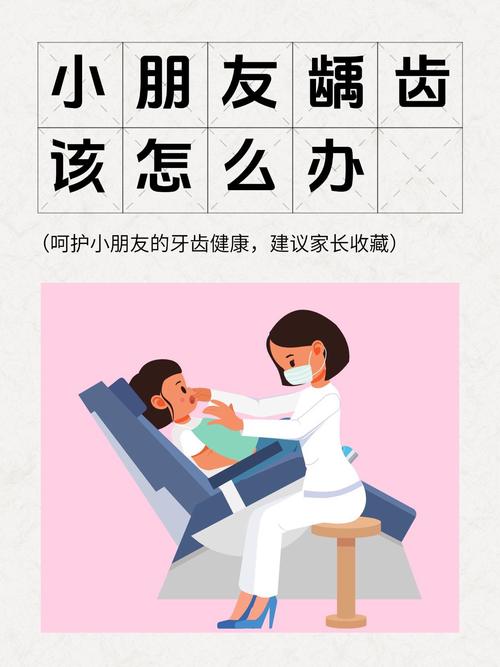 宝宝牙髓炎怎么治疗方法-图3