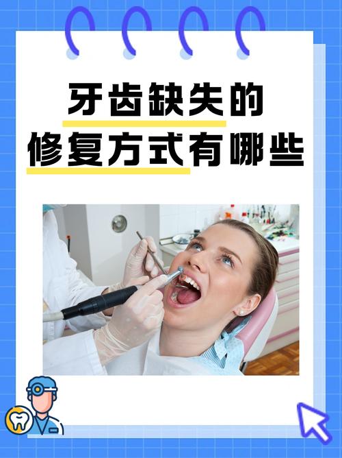 老年人牙齿修复有哪些方法？-图2