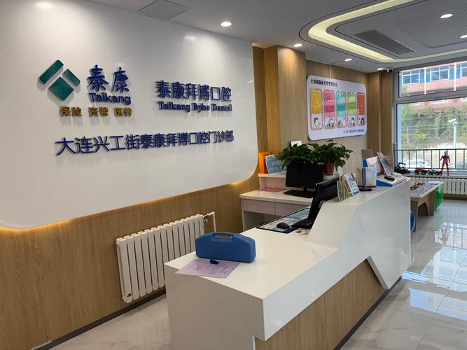 重庆渝中拜博口腔医院靠谱吗？技术、服务、口碑、价格究竟如何？-图1