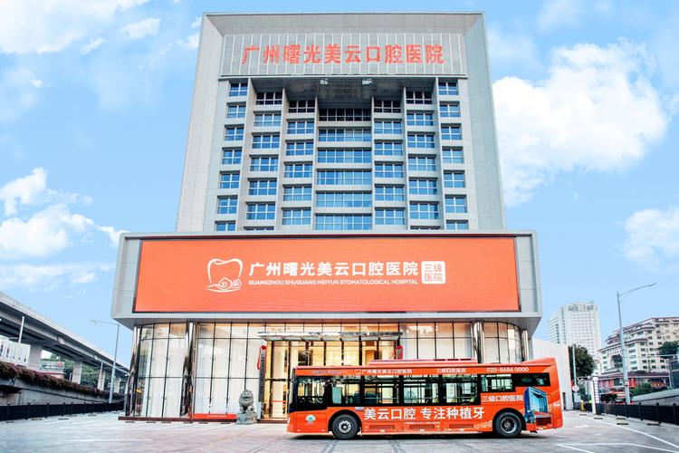 广州口腔正畸科哪个好？求推荐靠谱医院或科室？-图2