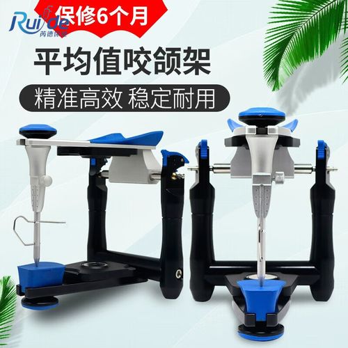 牙科解剖式合架使用方法-图1