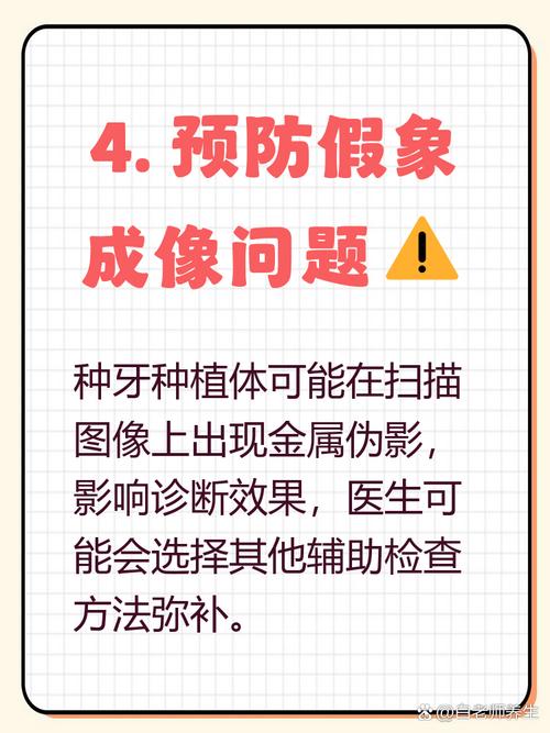 种植牙后能做核磁共振检查吗?-图2 种植牙后能做核磁共振检查吗?-图2