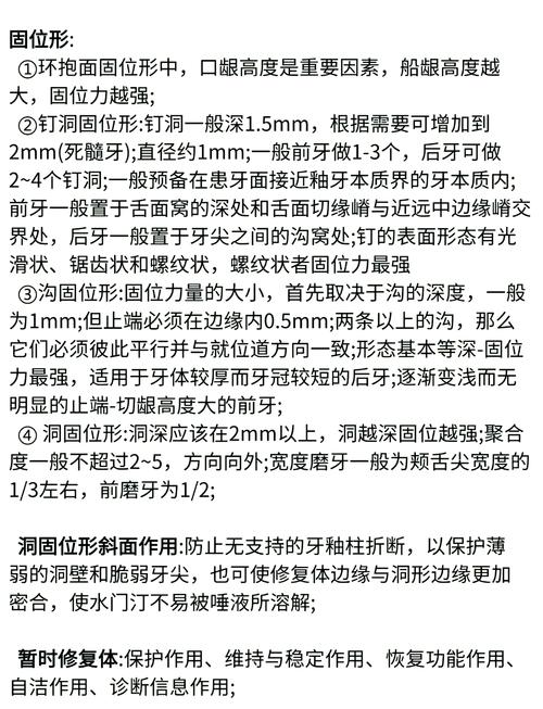 牙体缺损修复方法的选择应依据哪些关键临床因素与患者意愿？-图2