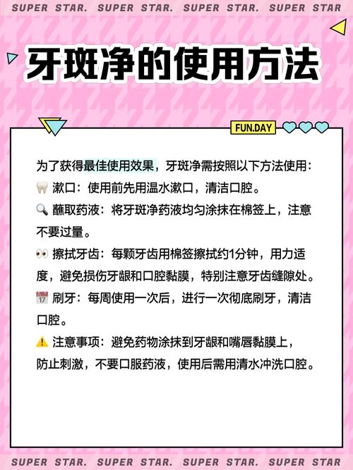 哪种牙漂白治疗方法最好？专家推荐最优安全方案-图3