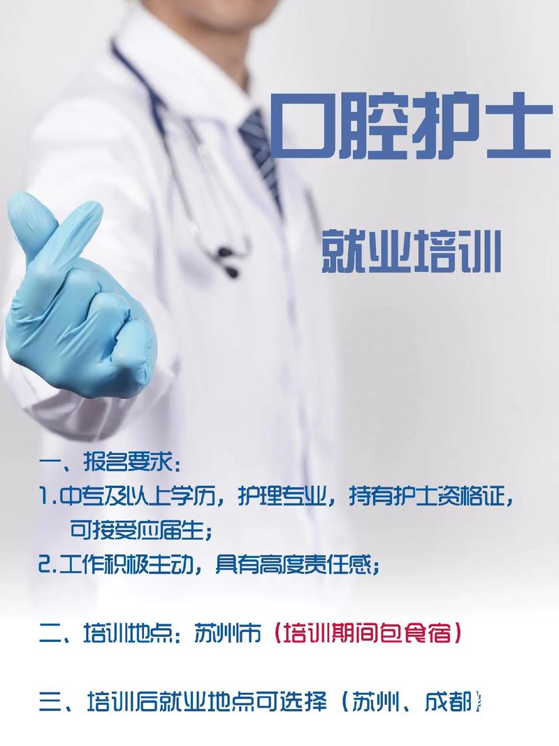 银川拜博口腔医院招聘，岗位要求和应聘流程是怎样的？-图1