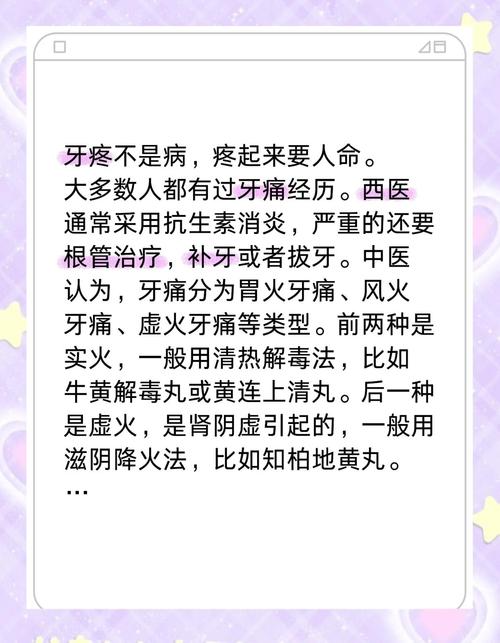 牙疼的厉害怎么治疗方法-图2