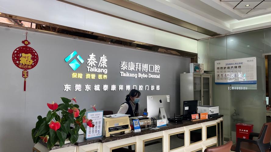 宝安拜博口腔电话号码是多少？如何联系宝安拜博口腔？-图2