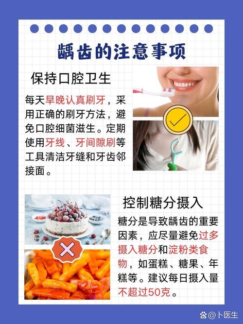 简述龋病健康教育，如何有效开展？核心方法有哪些？-图3