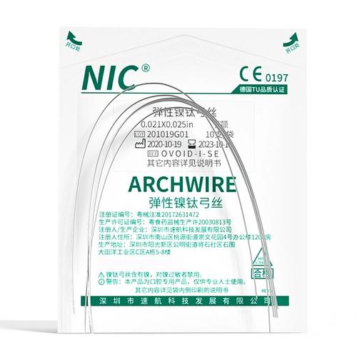 正畸治疗中所有方丝都需要更换吗?-图1 正畸治疗中所有方丝都需要更换吗?-图1