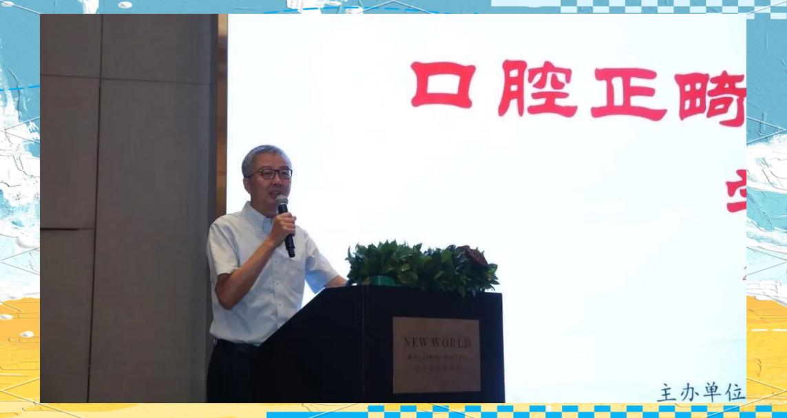 正畸专科医生系统培训班能系统掌握哪些核心技术?-图1 正畸专科医生系统培训班能系统掌握哪些核心技术?-图1