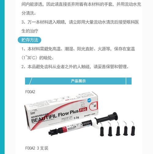 流体树脂有何作用？使用方法怎样？-图3