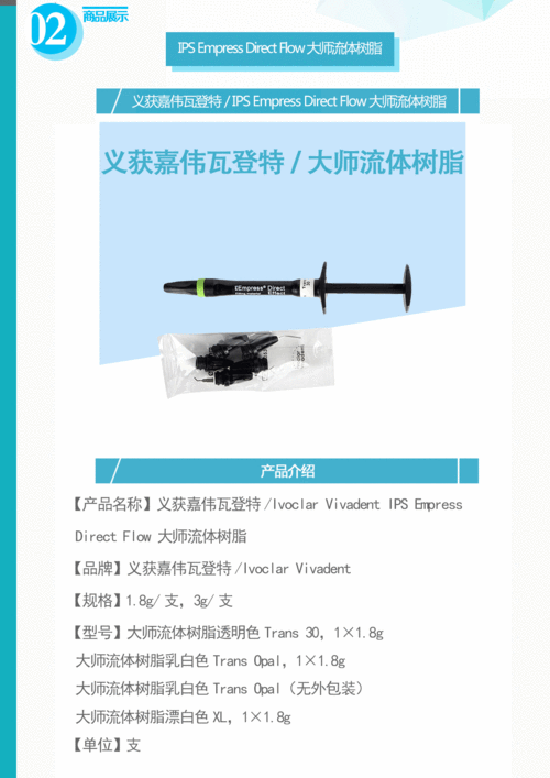 流体树脂有何作用？使用方法怎样？-图2