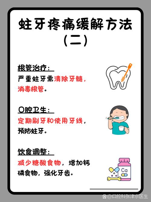 龋齿发炎了，具体有哪些有效的治疗方法？-图3