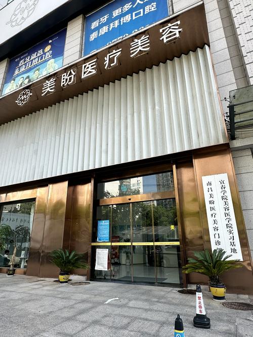 宜春拜博口腔的电话号码是多少？哪里能查到最新联系方式？-图3