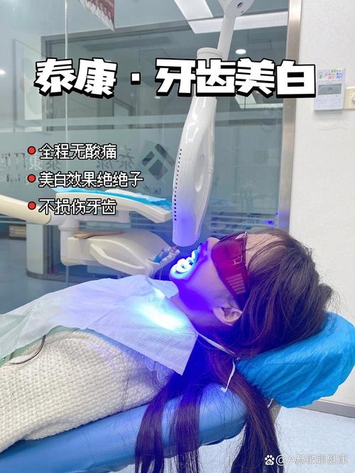 拜博口腔美白牙齿价格多少？具体收费标准和影响因素有哪些？-图2