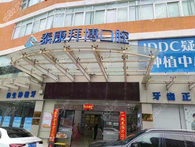 拜博口腔朝阳桥店电话是多少？-图3