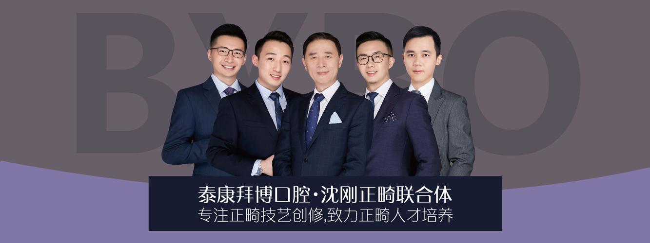 上海拜博口腔医院矫正-图2