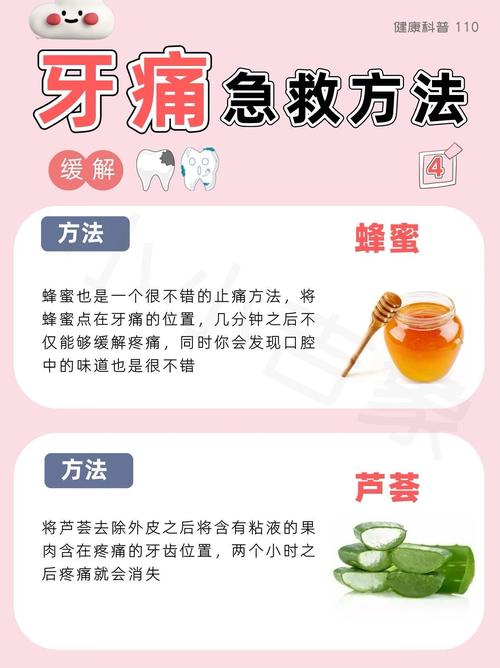 牙齿痛脱敏治疗方法有哪些？-图2