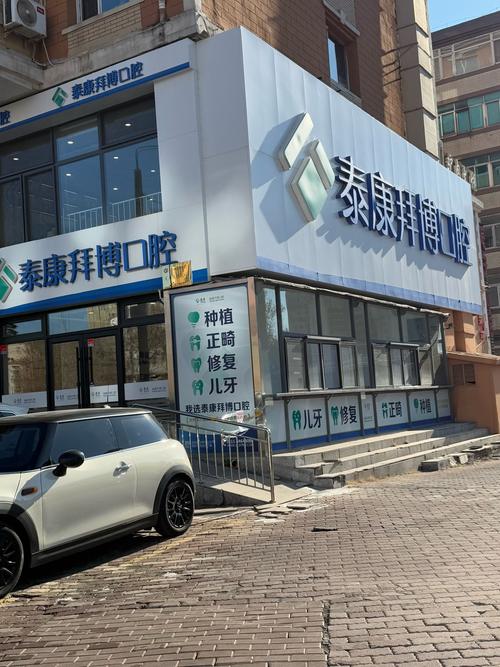 成都拜博口腔正畸多少钱？-图1