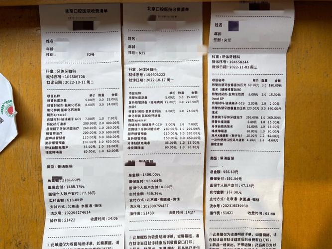 北大口腔医院正畸科缴费-图2