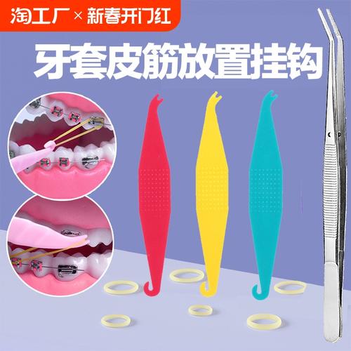 正畸矫正时有个挂钩，这到底是什么原因造成的？-图2