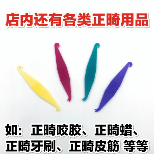 正畸矫正时有个挂钩，这到底是什么原因造成的？-图1