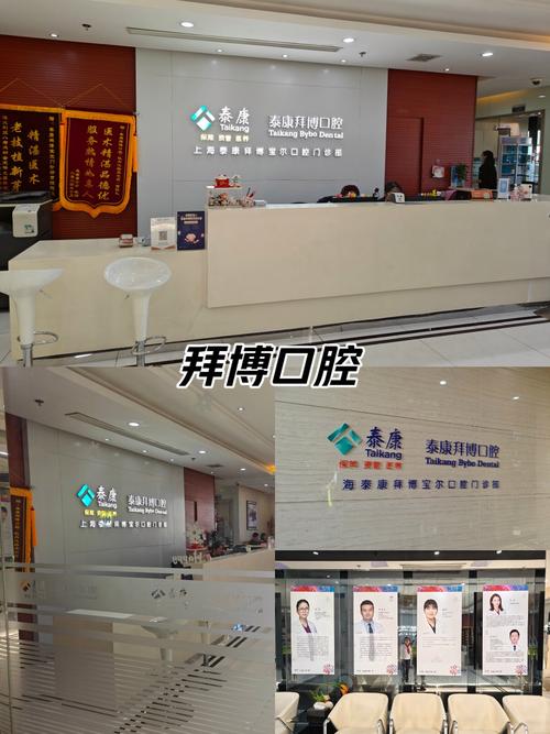 拜博口腔医院怎么预约?线上或电话哪种方式方便?-图1 拜博口腔医院怎么预约?线上或电话哪种方式方便?-图1