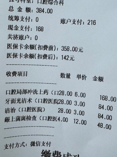 牙科正畸科费用一次付清-图1