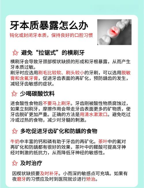 牙齿脱敏用什么方法治疗呢？常见有效疗法及注意事项有哪些？-图2