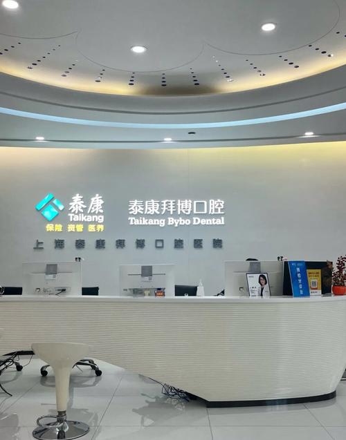 深圳泰康拜博口腔的简介里有哪些具体核心服务优势呢？-图1