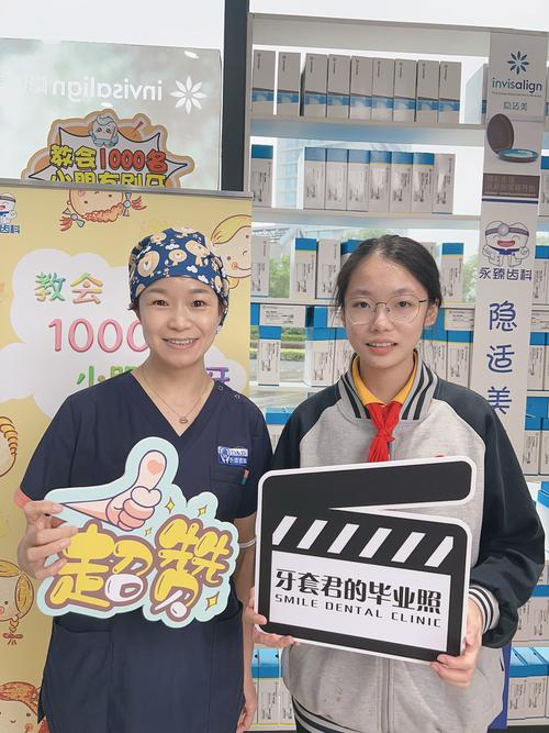 温州正畸三周年 牙博士有哪些周年特别福利？-图2