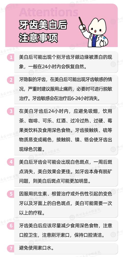如何快速美白牙齿？有效方法有哪些？-图2