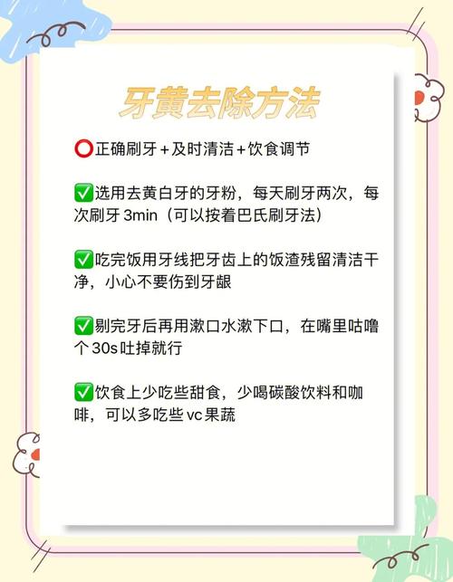 如何快速美白牙齿？有效方法有哪些？-图1