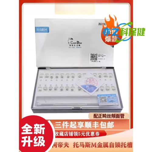 柯帝夫正畸自锁托槽价格多少？费用受哪些因素影响？大概范围？-图1