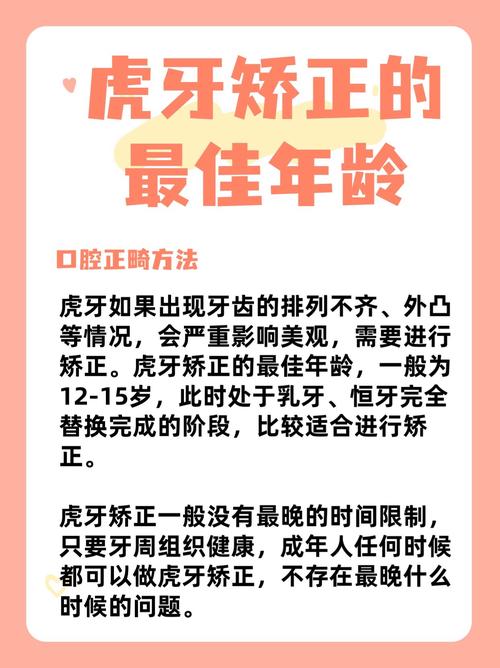 虎牙磨小矫正哪种方法最好?-图3 虎牙磨小矫正哪种方法最好?-图3