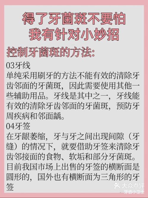 机械性控制菌斑的常用方法具体有哪些及如何操作？-图2