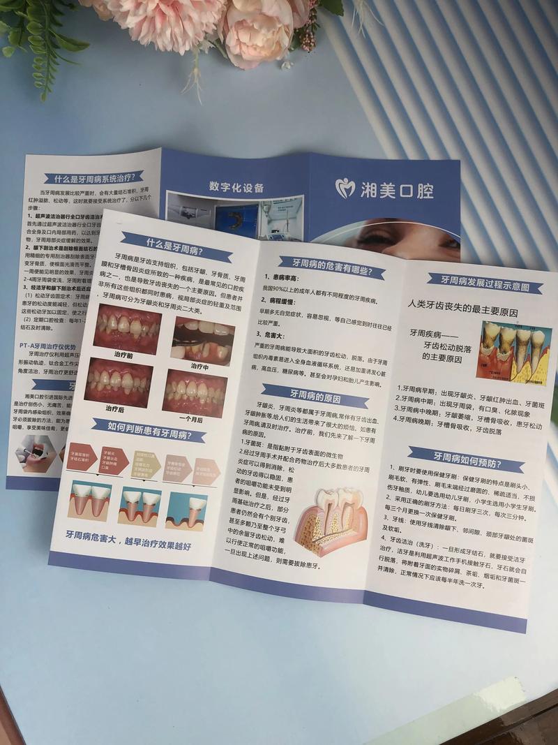口腔科开展正畸宣传材料-图1