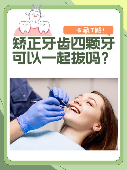 牙开颌用正畸治疗就能完全治好吗？-图1