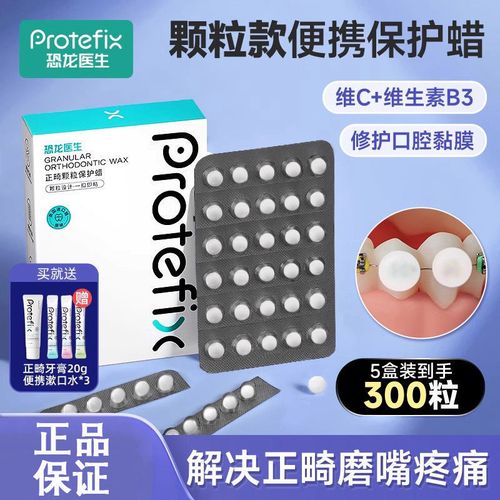 矫正牙齿必用正畸蜡？是否真的必不可少？-图3