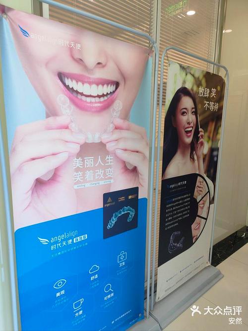 泰康拜博口腔劲松正畸-图2 泰康拜博口腔劲松正畸-图2