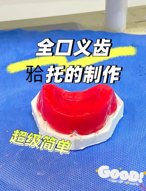 义齿支架打磨的制作方法-图2