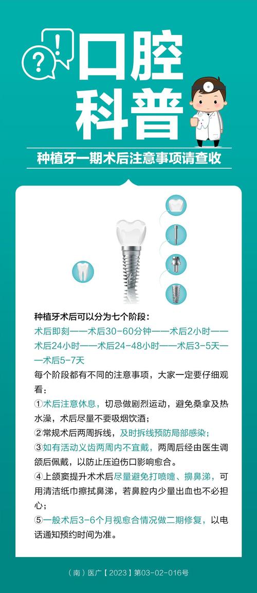 种牙一期后,这些关键注意事项不注意会影响恢复吗?-图1 种牙一期后,这些关键注意事项不注意会影响恢复吗?-图1