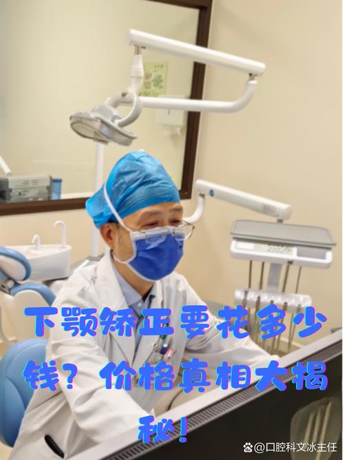 口腔颌面科属于正畸科吗-图1 口腔颌面科属于正畸科吗-图1