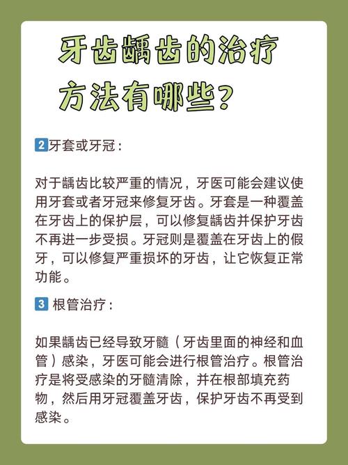 成人轻度龋齿的治疗方法-图1 成人轻度龋齿的治疗方法-图1