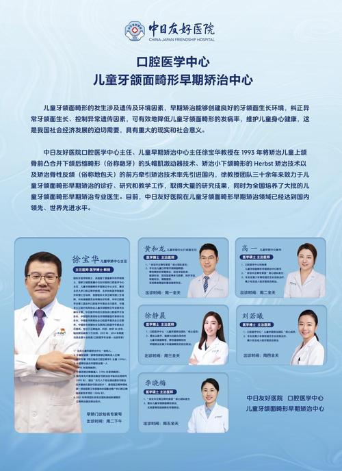 口腔颌面科VS正畸科，区别在哪？该挂哪个？-图3