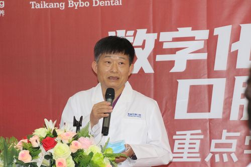 拜博口腔医疗集团董事-图1 拜博口腔医疗集团董事-图1