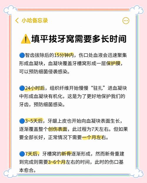 残根拔除后多久去种牙-图2