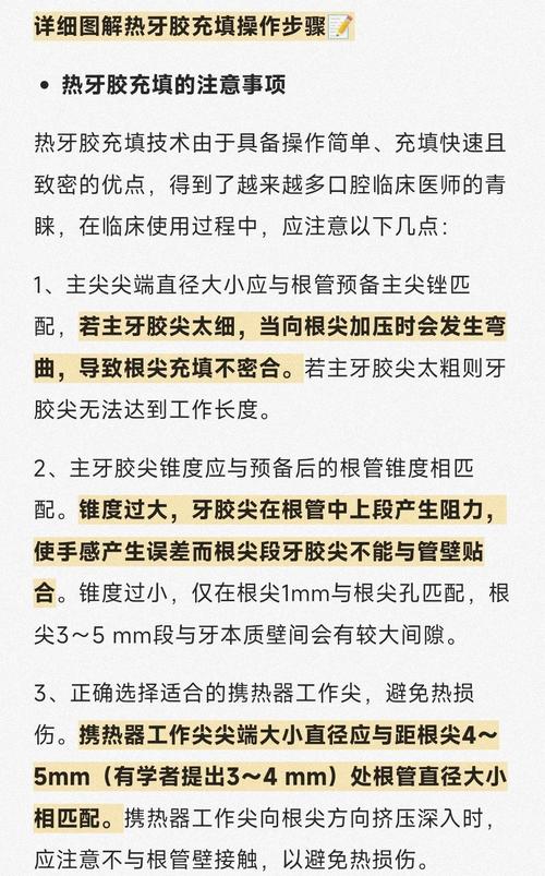 思博安热牙胶充填方法的具体操作与临床效果如何？-图1